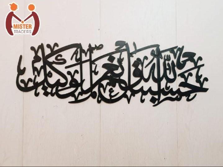 Wall Calligraphy